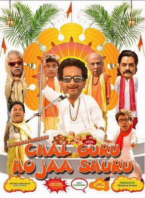 Повелители душ / Chal guru ho ja shuru (2015)