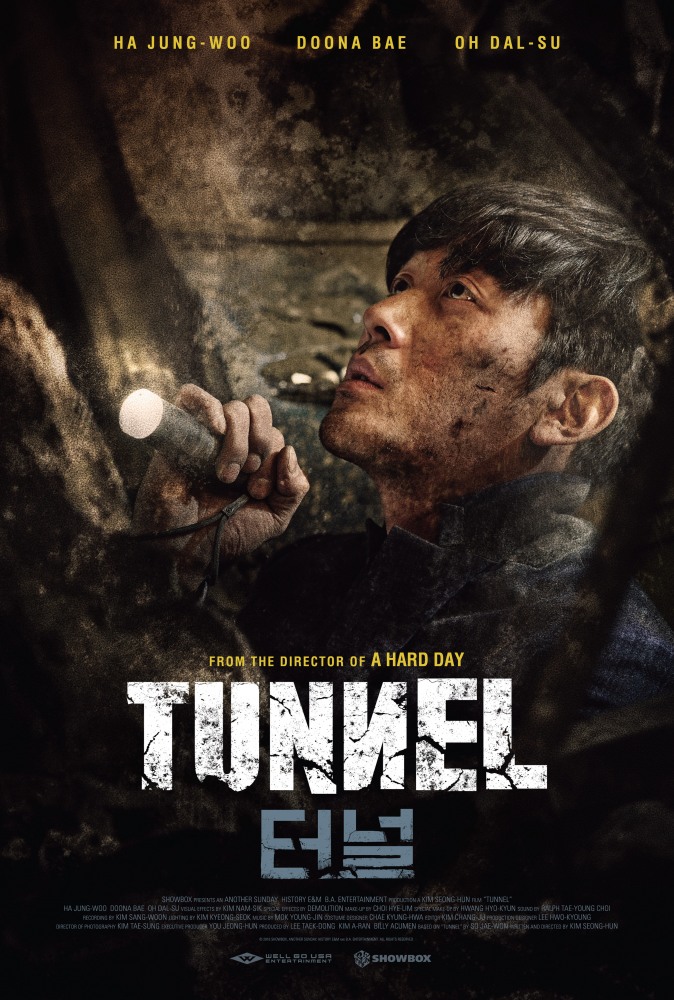 Tunnel / Туннел (Uzbek tilida)