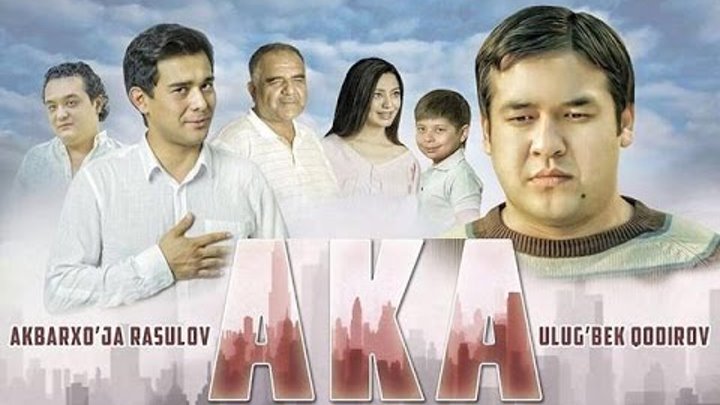 Aka yangi uzbek kino 2016 Ака янги узбек кино 2016