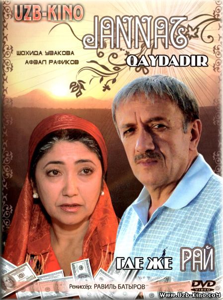 Jannat-Qaydadir(O'zbek kino)HD