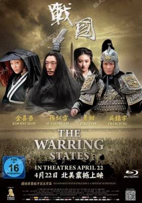 Воюющие царства / The warring state / Zhan Guo (2011)
