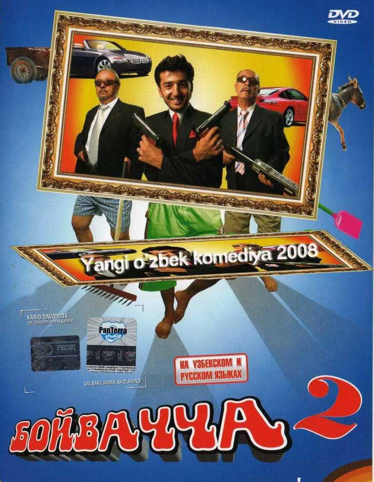 Boyvachcha 2 (uzbekfilm) | Бойвачча 2 (узбекфильм) на русском языке