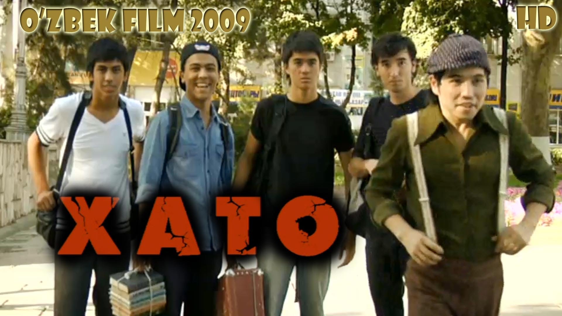 Xato (uzbek film) | Хато (узбекфильм) HD 2009