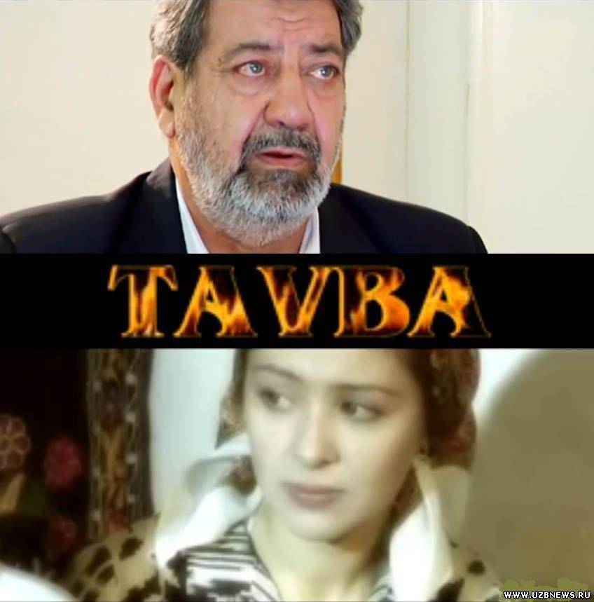 Tavba (o'zbek film)