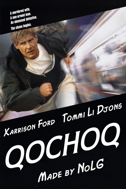Qochoq / Беглец / The Fugitive (1993)HD