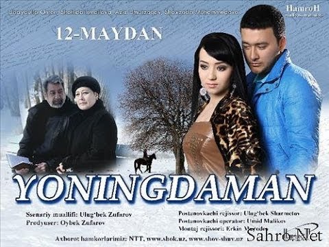 Yoningdaman (O'zbek Kino 2014) (Трейлер)