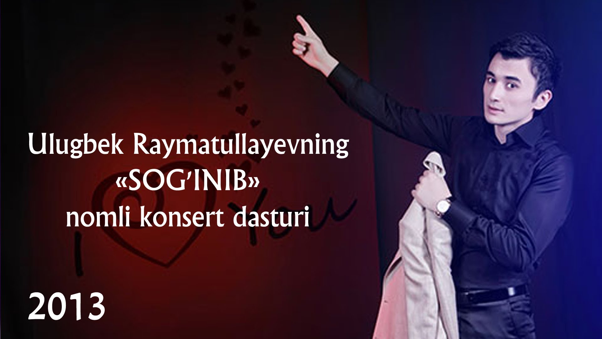 Ulug'bek Rahmatullayev Sog'inib nomli konsert dasturi 2013
