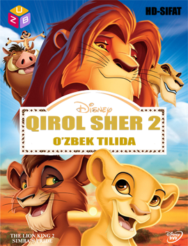 Qirol Sher 2 / Король Лев 2 / The Lion King II(HD720)