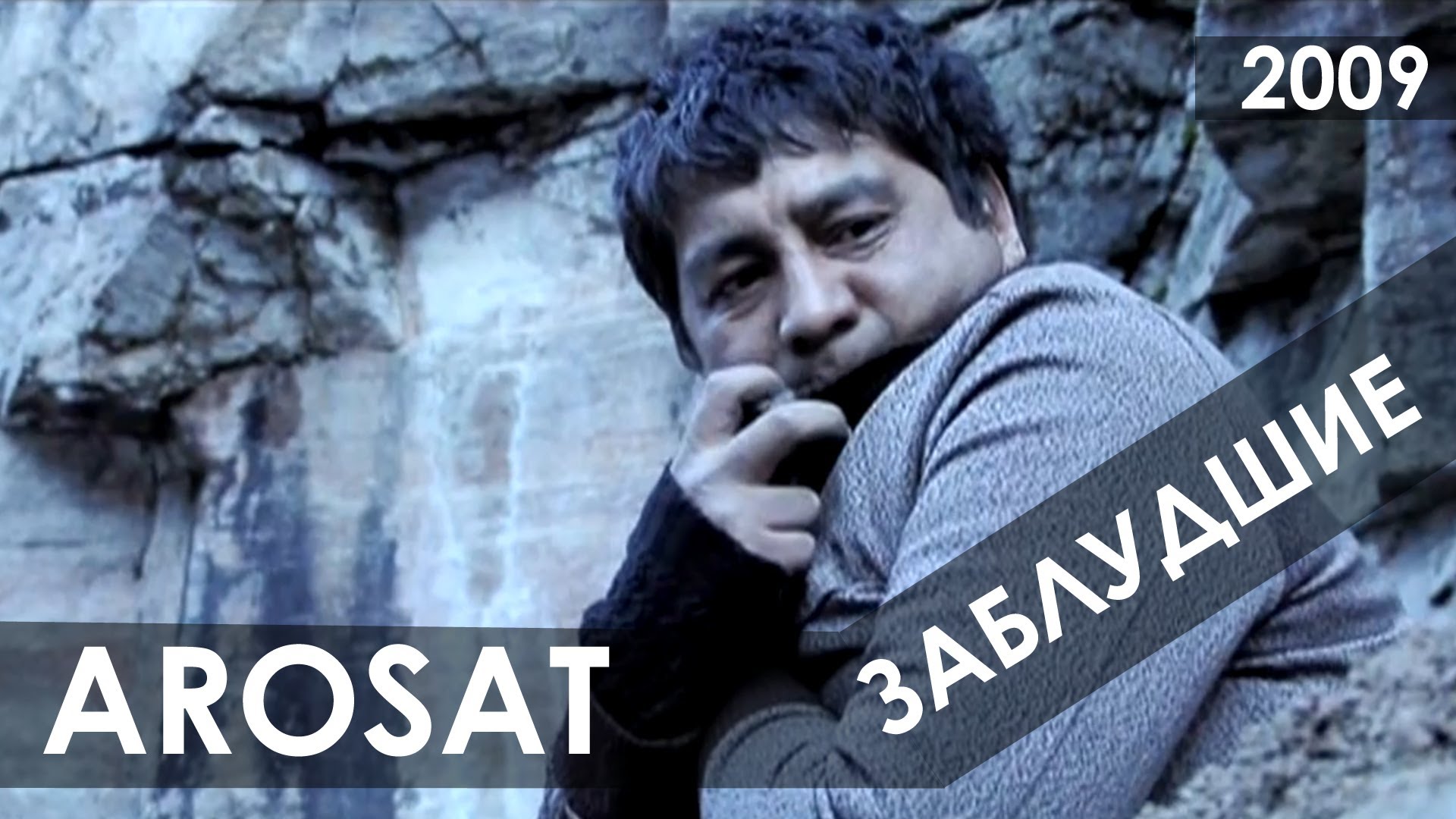Arosat (o'zbek film) - Аросат (узбекфильм)