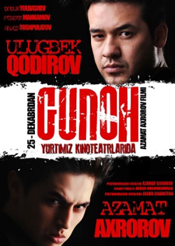 Gunoh Yangi O'zbek Kino 2014