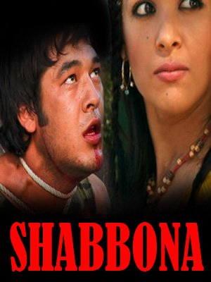 Shabbona (uzbek film) | Шаббона (узбекфильм)