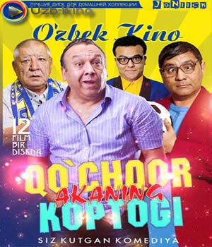 Qo'chqor akaning koptogi(Uzbek kino 2014)