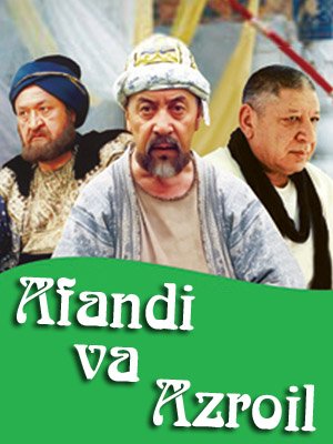 Afandi va Azroil(Uzbek Kino)2004