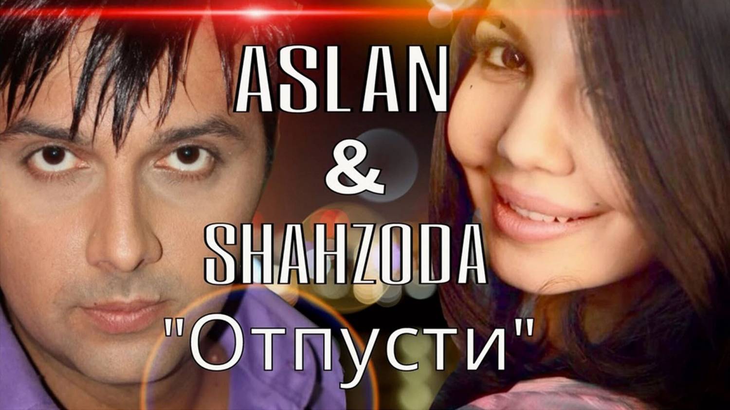 Aslan & Shahzoda - Отпусти (concert version)2014