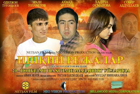 Ishqiy Rejalar (o'zbek film) | Ишкий Режалар (узбекфильм) 2015