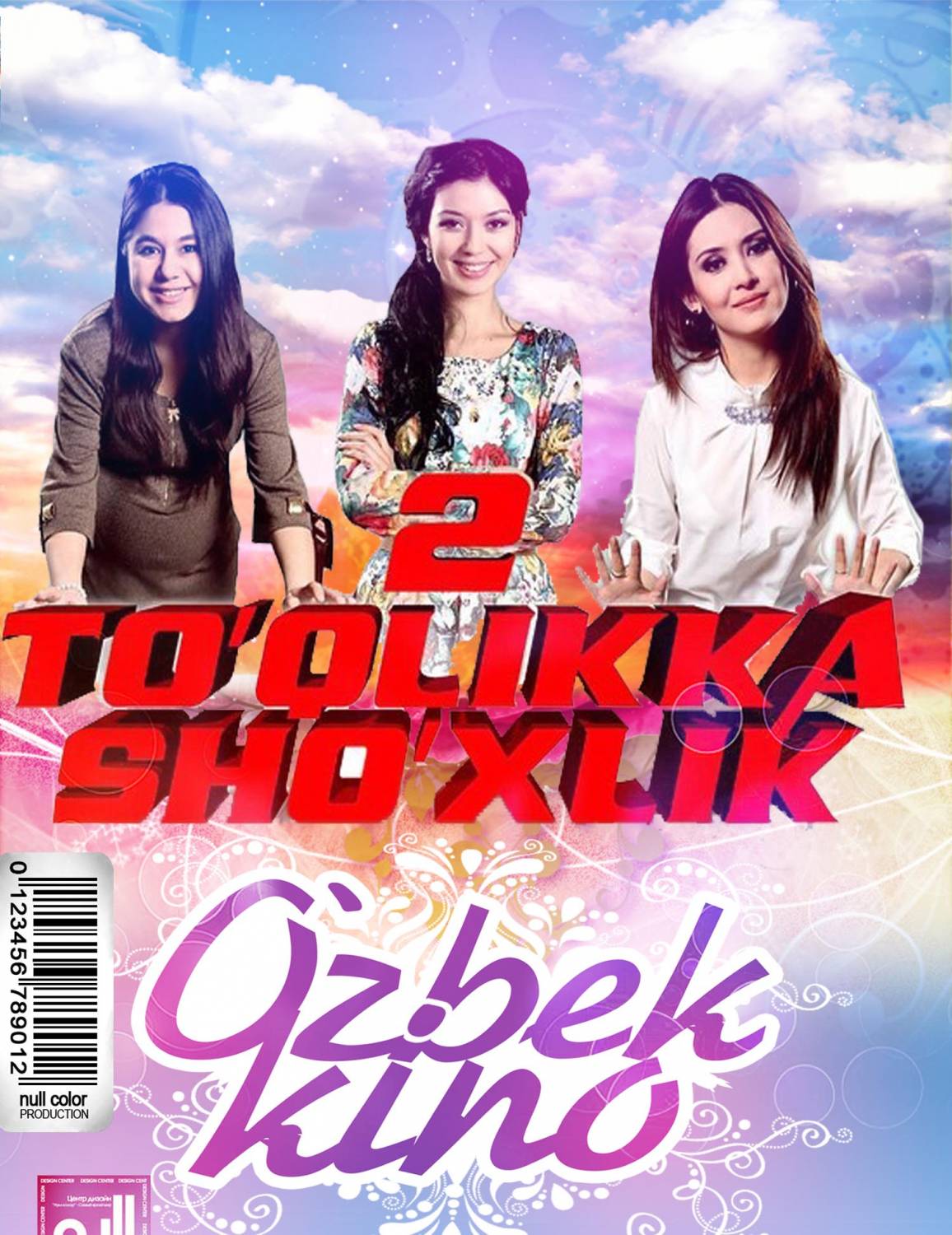 To'qlikka sho'xlik 2 (o'zbek film) | Тукликка шухлик 2 (узбекфильм)