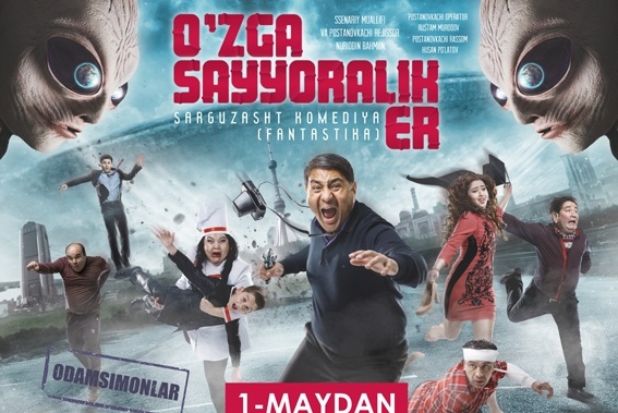 O'zga Sayyoralik Er / Озга Саййоралик Ер (Yangi Uzbek kino 2016)