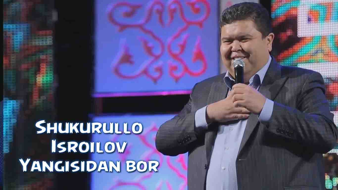 Shukurullo Isroilov - Yangisidan bor 2015 | Шукурулло Исроилов - Янгисидан бор 2015