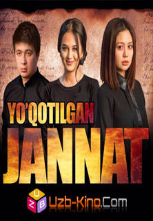 Yuqotilgan Jannat (Uzbek Kino)2016