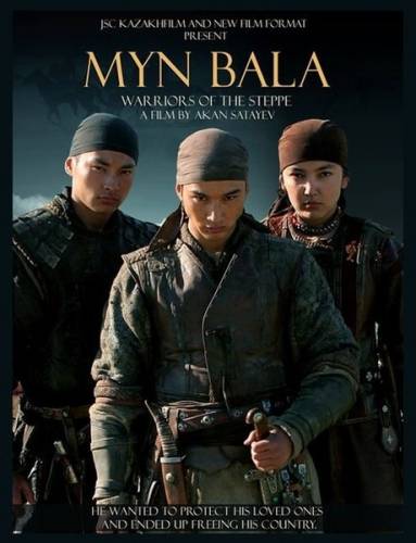 Войско Мын Бала / Myn Bala (2012)