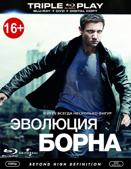 Эволюция Борна / The Bourne Legacy (2012) HD 720p