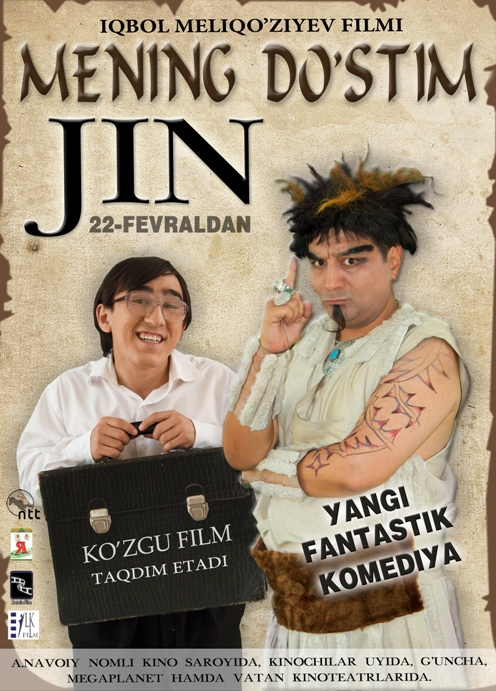 Mening Do'stim Jin {Official Trailer} O'zbek Kino 2013
