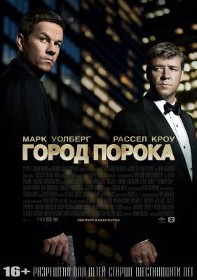 Смотреть Город порока / Broken City (2013) онлайн бесплатно в хорошем качестве Город порока / Broken City (2013)