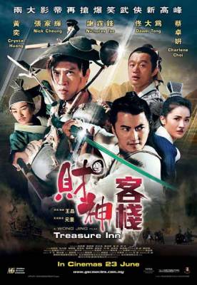 Отель сокровищ / Treasure Inn (2011)