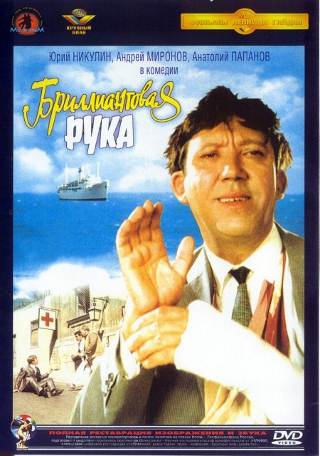 Briliant Qo'llar Kamedik Kinosi (Uzbek-Tilida)