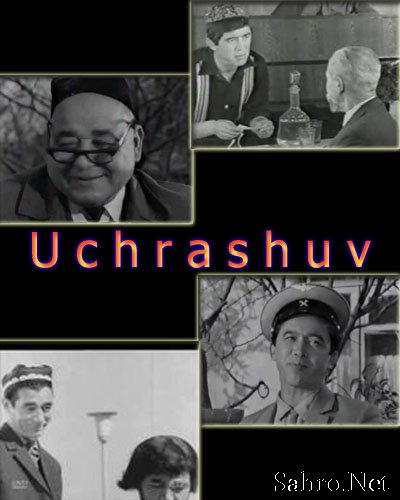 UCHRASHUV (O'zbek Sovet Filmi)