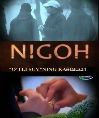 Nigoh "O`tli suv''ning kasafoti (Hujatli film)