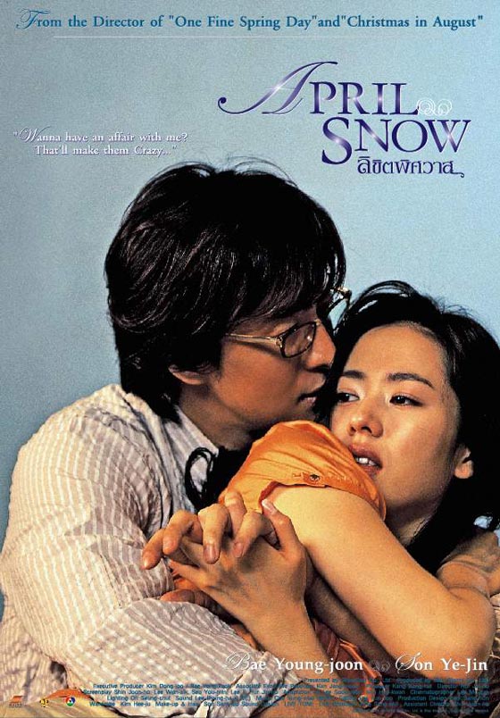 Апрельский снег / April Snow / Oechul (2005)