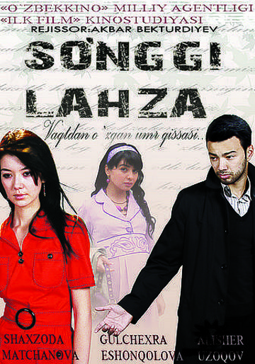 SO'NGGI LAHZA (O'zbek Kino / 2010)