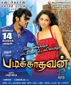 Разгневанный / Padikkathavan (2009)