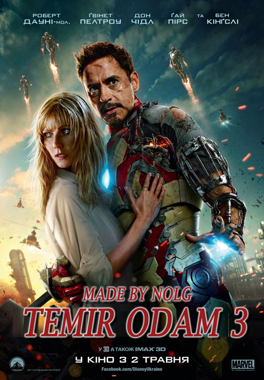 Temir Odam 3 / Железный человек 3 / Iron Man 3 (O'zbek tilida)HD