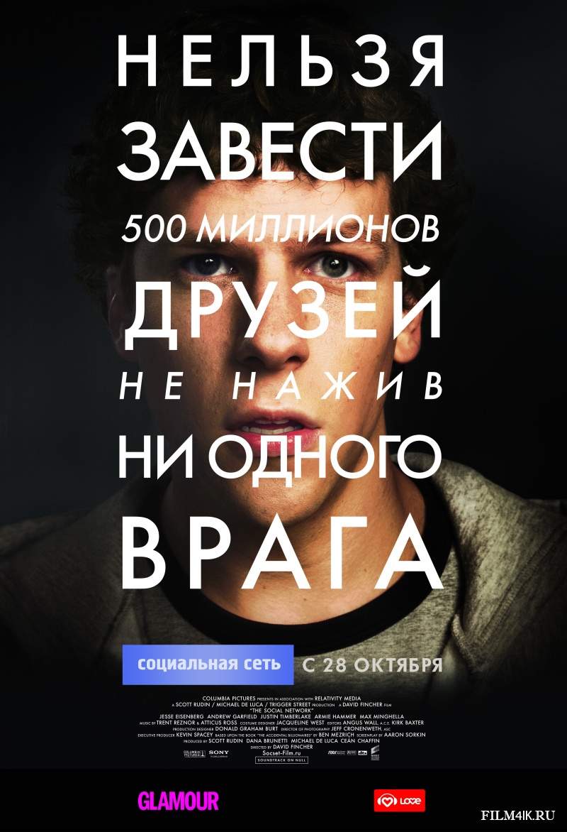 Ijtimoiy Tarmoq / Социальная Сеть (O'zbek Tilida)HD
