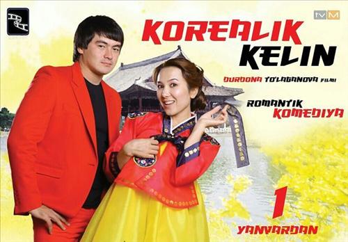 Koreyalik kelin (o'zbek film)2013