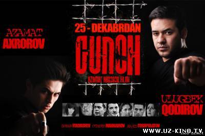 Gunoh / Гунох (O'zbek kino 2014)