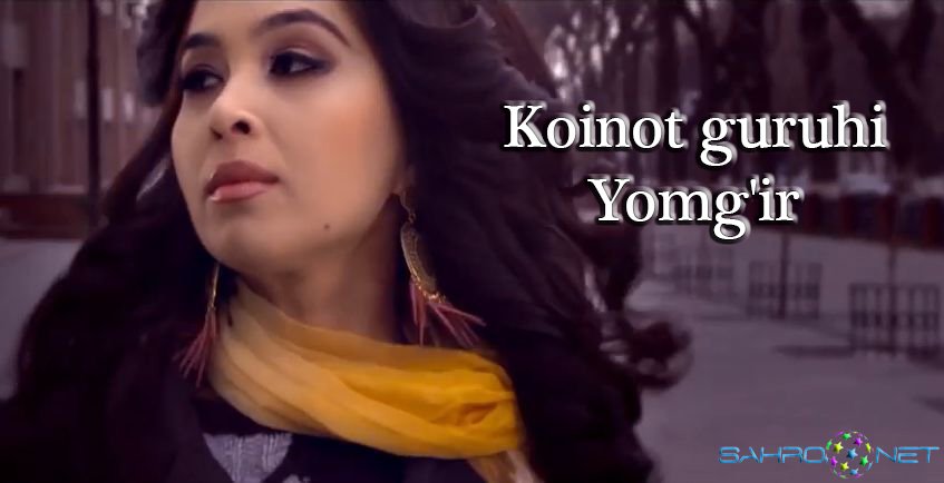 Koinot guruhi - Yomg'ir 2014