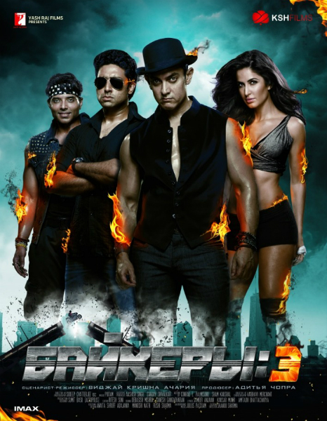 Байкеры 3 / Dhoom: 3(2013)