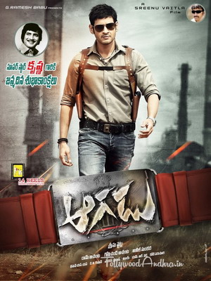 Неудержимый / Aagadu (2014)