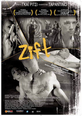 Дзифт / Гудрон / Zift (2008)