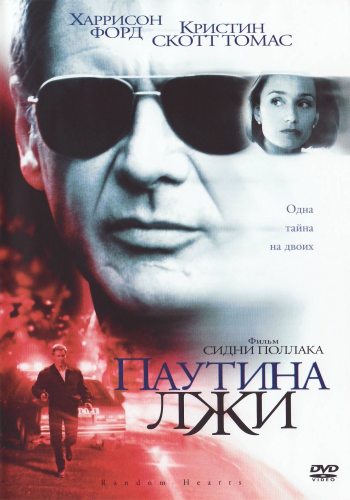 Йолгон сиртмоги (Uzbek tilida