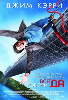 Faqat «HA» de (2008)