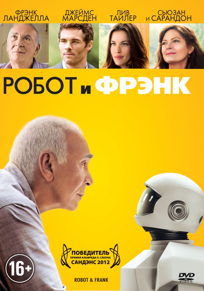 Robot va Frenk (uzbek tilida)