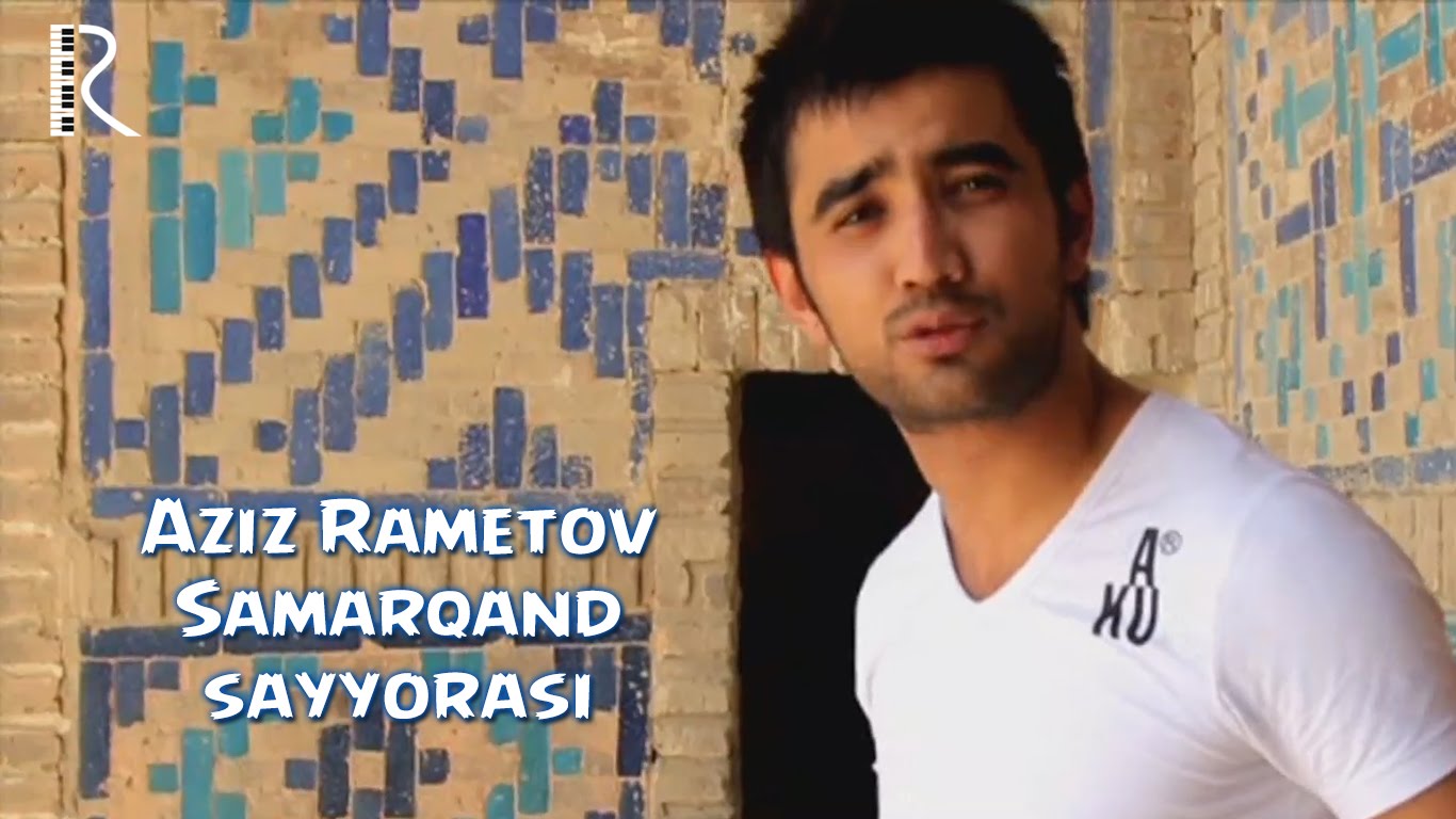 Aziz Rametov - Samarqand sayyorasi | Азиз Раметов - Самарканд сайёраси