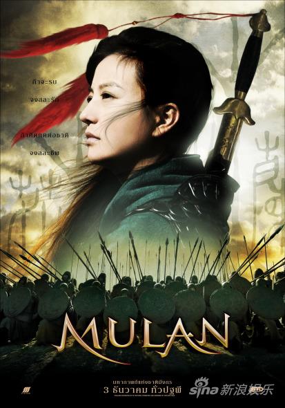 Jasur Mulan (Uzbek-Tilida)