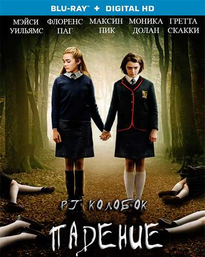 Падение / The Falling (2014)