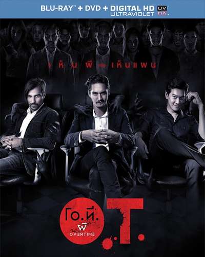 Призрак на подработке (2014)
