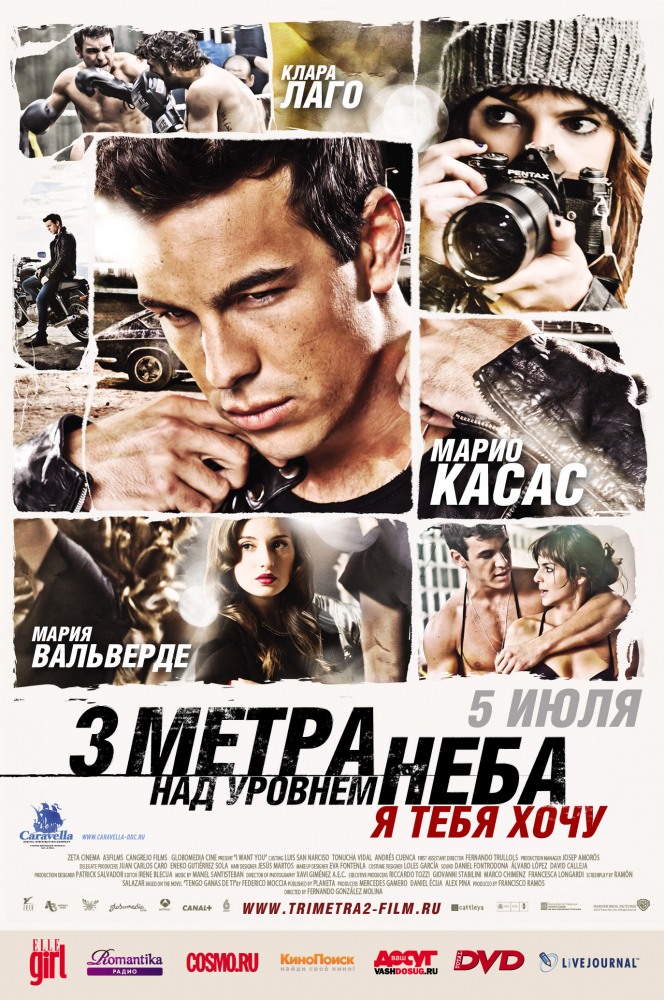 Samolardan balantda 2 / Самолардан балантда 2 (Uzbek tilida)